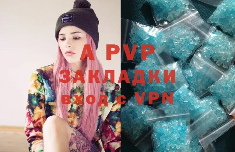 купить  цена  Новотроицк  Alfa_PVP СК 