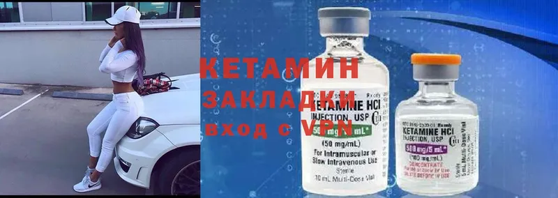 МЕГА онион  сколько стоит  Новотроицк  КЕТАМИН ketamine 