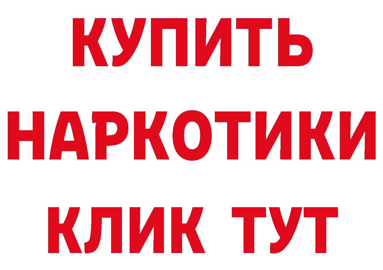 Бутират буратино ТОР даркнет мега Новотроицк